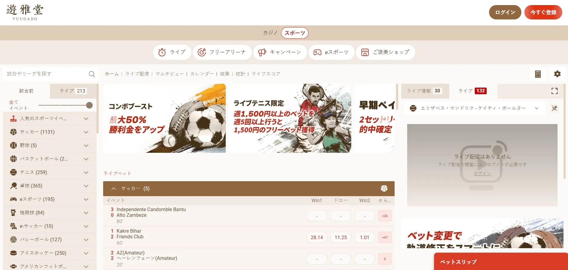アカウント登録の手順