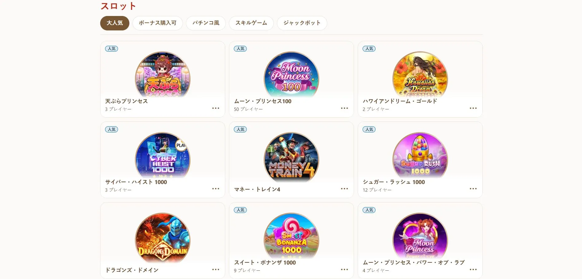 入金不要ボーナスと初回入金特典