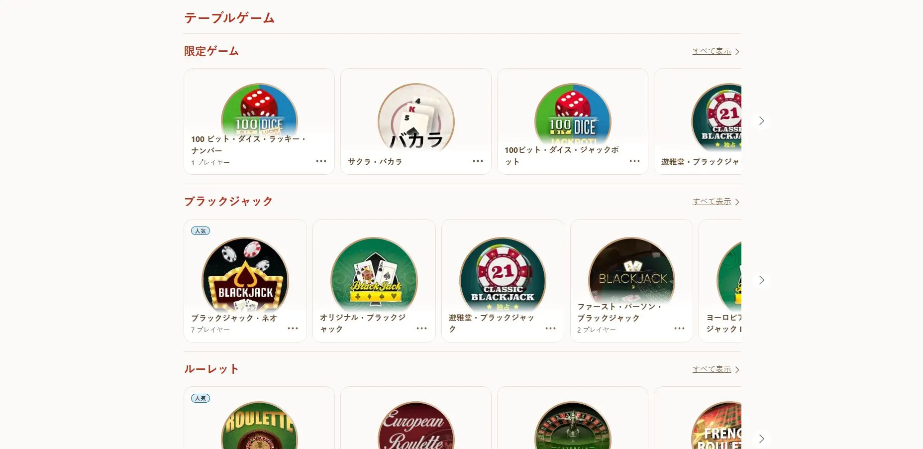 入金方法と反映時間